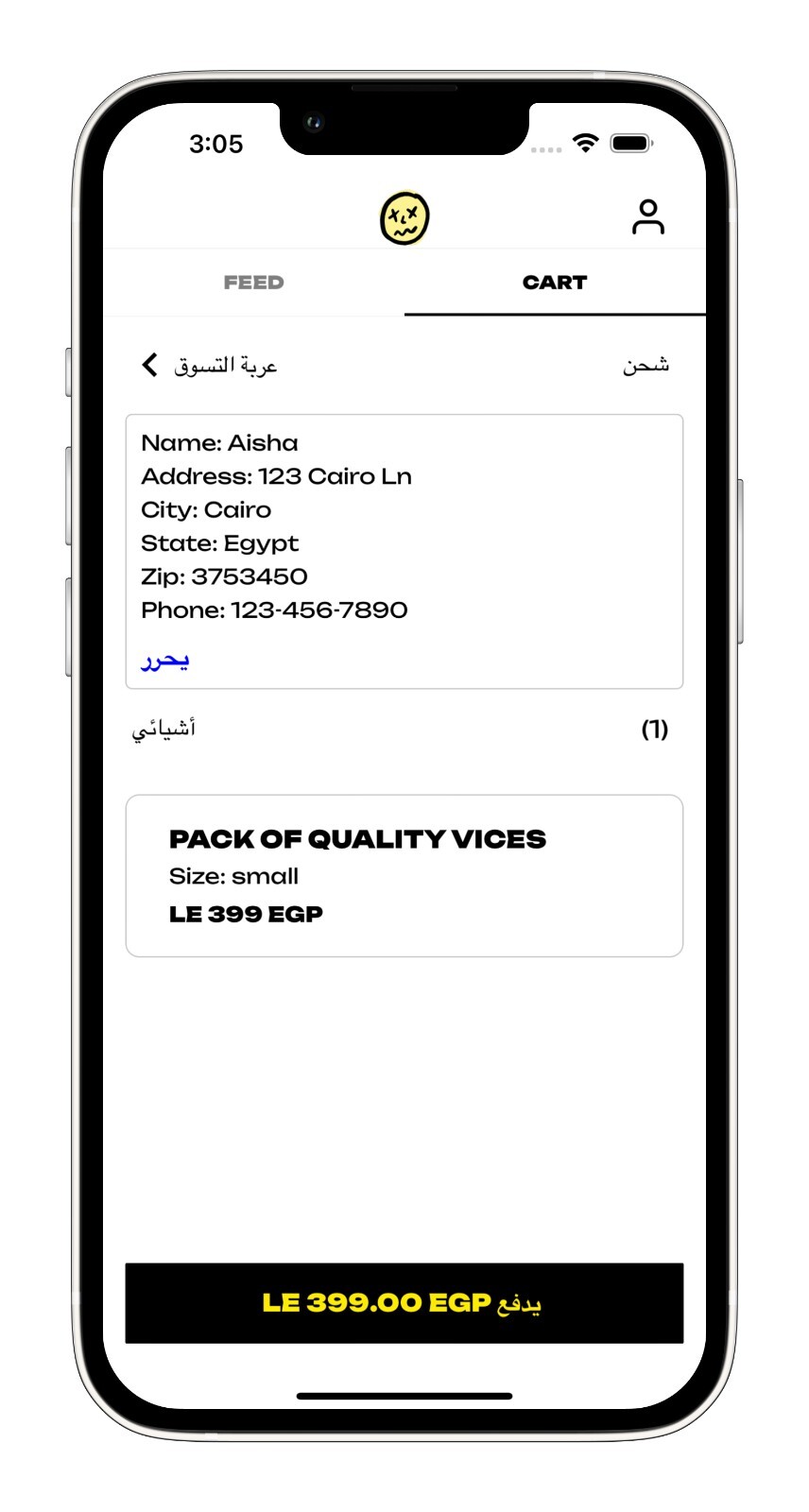 MABAD © App – Egypt’s Greatest Fashion Opportunity [PRICE IN DESCRIPTION]