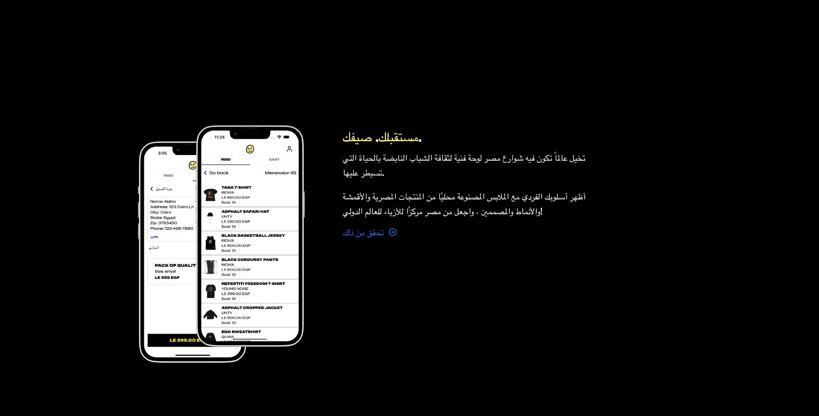 MABAD © App – Egypt’s Greatest Fashion Opportunity [PRICE IN DESCRIPTION]