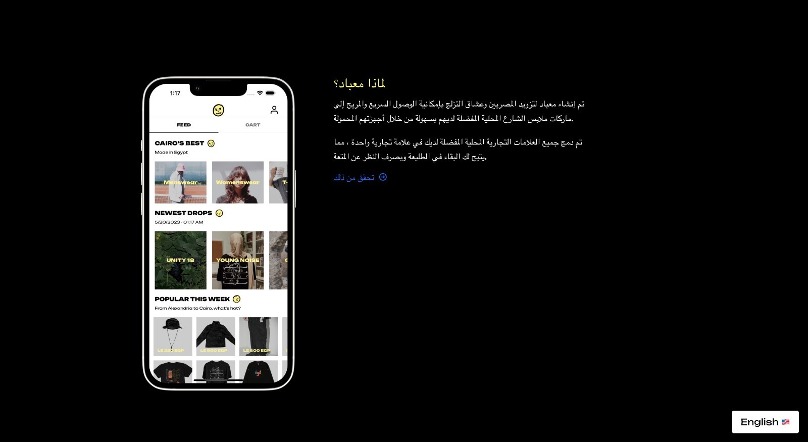 MABAD © App – Egypt’s Greatest Fashion Opportunity [PRICE IN DESCRIPTION]